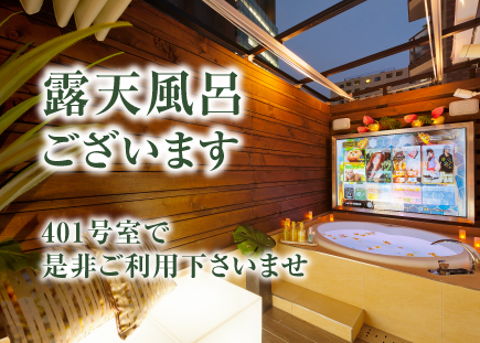 渋谷のラブホテル、COREの露天風呂